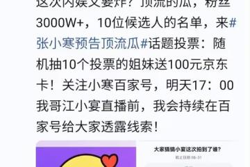 5000萬頂瓜是楊紫和劉雪怡,師父親自闢謠:沒喂過蛋糕
