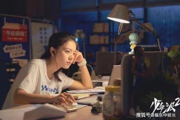 《少年派2》田甜扮演者是誰？《少年派2》田甜和曹總是什麼關係