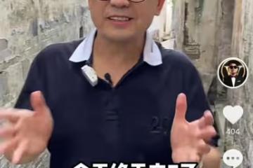 58歲港星黃一山蘇州租老宅,房子裝修殘舊滿地垃圾,每月租金2千