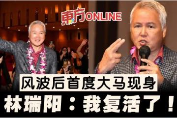 風波後首度大馬現身　林瑞陽拓展東協事業版圖宣告：我復活了！