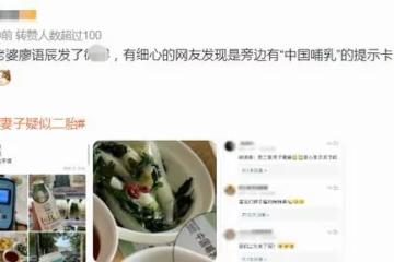 甦醒廖雨辰疑生二胎！女方曬豪華早餐細節搶眼，兩人被傳隱婚生子