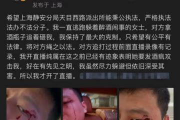 億萬富豪日娃遭茅台爆頭!神秘女子醉酒不停糾纏,房間內瘋狂追逐