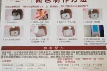 東菱麵包機做麵包