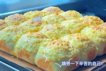 椰蓉小餐包🥖