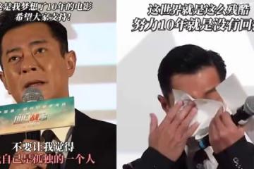 新電影票房慘澹 古天樂淚灑記者會
