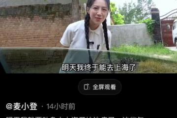 千萬粉網紅麥小登將去上海治病！體重暴瘦20斤，臉歪還張嘴困難