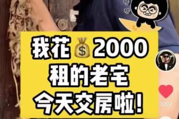 58歲知名港星定居蘇州,花2000元租住一棟老宅,逛吃路邊攤無人識