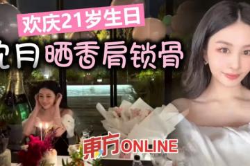 邱淑貞愛女沈月慶21歲生日　曬自拍小露香肩鎖骨