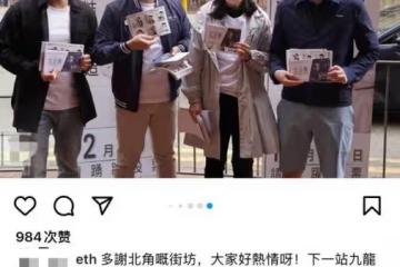 霍啟剛帶郭晶晶母子街頭拉選票,霍啟山現身幫忙,戴口罩難掩帥氣