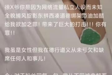 趙本山徒弟拍視頻怒懟徐凱泉！自稱已遍體鱗傷，曾爆料趙本山緋聞