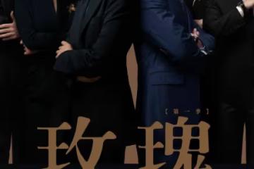 玫瑰之戰：袁泉與俞飛鴻兩大美女同台競技，你覺得誰更勝一籌？