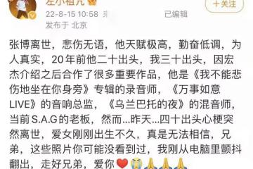 音樂才子張博英年早逝！女兒剛出生不久，代表作《烏爾巴托的夜》