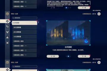 原神龍蛇洞宮試煉記三個碎片在哪裡 龍蛇洞宮試煉記三個碎片解密攻略