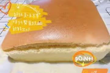 原味古早味蛋糕，八寸方盤抖臀蛋糕