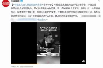 毛阿敏老公猝死細節曝光！生前壓力大愛抽菸，陳凱歌夫婦幫忙治喪