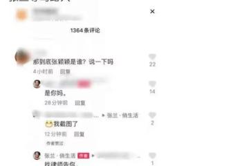 曝張蘭辱罵網友！被問汪小菲緋聞對象氣急飆髒話，放言找律師告你