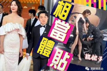 王祖藍為李亞男整理裙擺！發獃表情被笑似花童