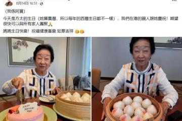 知名主持方太近況！88歲疾病纏身眼睛難睜開，欲移居國外安享晚年