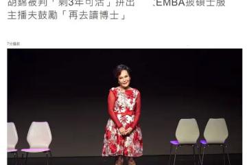 恭喜！74歲胡錦碩士畢業，曾經2度患癌，被醫生預言僅剩3年生命