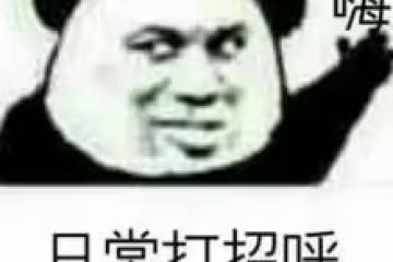 礦泉水男星離婚的瓜來了！