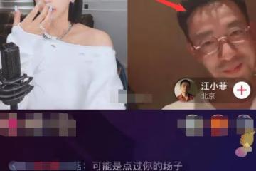 大S老公汪小菲出鏡飆髒話，涉事女主播解釋：我沒做錯，不想紅只想賺錢