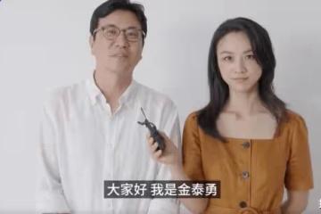 湯唯與大10歲老公秀恩愛 兩人對視眼神拉絲