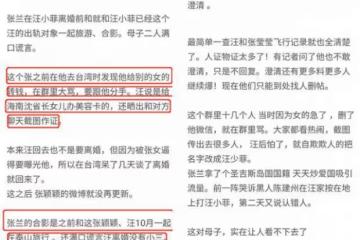 曝汪小菲討好女性,小三為大S鳴不平,回懟:那是省長的女兒!