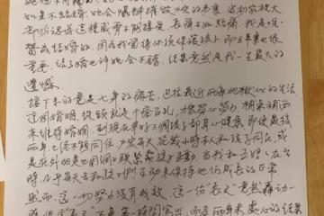 王力宏爸爸深夜寫信控訴李靚蕾,曾懷孕逼婚,付上億分手費未出軌