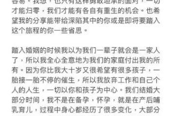 王力宏被前妻髮長文控訴,婚姻到底帶給了女人什麼