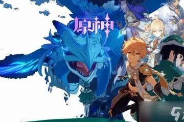 《原神》獵人之徑突破材料一覽