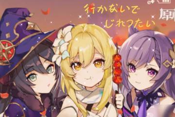 《原神》歌行世間活動詳情介紹