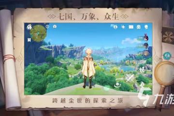 原神3.0聖遺物有哪些 原神3.0聖遺物一覽