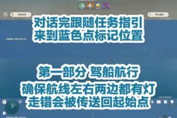 原神最後的寶藏任務怎麼完成
