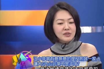 汪小菲:你妹對老公多好,不干涉老公,大S:你是不是暗戀我妹?