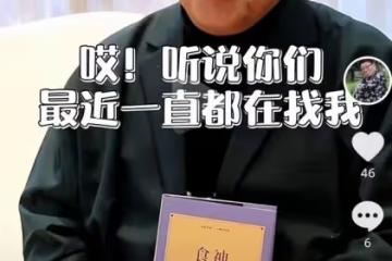 老戲骨樓南光內地復出，準備開啟直播，十多位明星拍片支持陣仗大