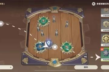 《原神》恆動械畫第六日活動攻略