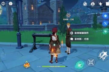 《原神》恆動械畫第六天攻略與拼接械畫教程