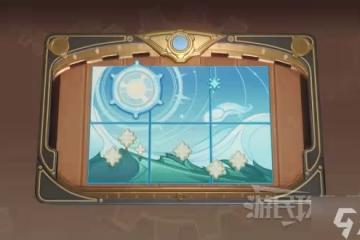 《原神》恆動械畫第六天拼圖答案 2.8復原拼圖解謎攻略