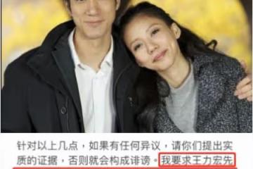 李靚蕾接連發聲,王力宏緊急返台,機場和記者爆發衝突場面混亂