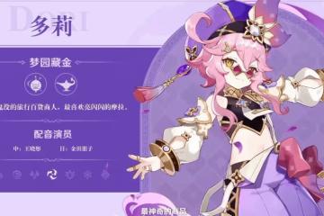 原神3.0讓老玩家坐不住了，盾系T0+遠程T0，3位新角色更是一絕！