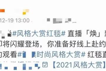 時尚紅毯眾星閃耀!陳數驚艷,陳都靈大秀美背,蔣勤勤個性十足