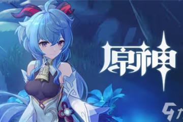 原神重雲武器聖遺物搭配