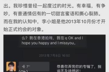 yumi稱早與王力宏互刪,李靚蕾曝證據,15年還用裸照頭像撩王力宏