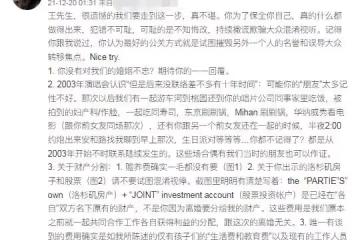 李靚蕾再回應！公開離婚協議，曝王力宏「性成癮」「自戀型人格」