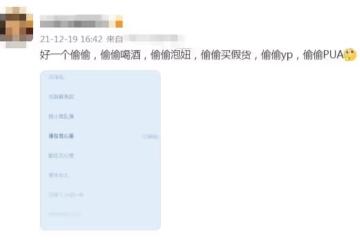 19歲小鮮肉被曝塌房!為挽回前女友配bgm哭求,大量黑歷史遭起底