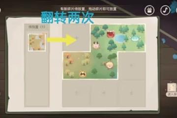 《原神》紙間奇旅第二天活動攻略