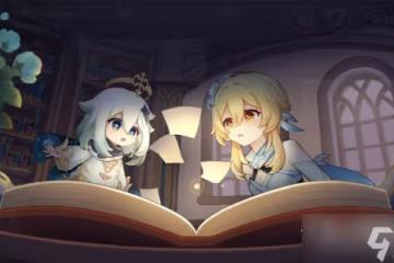 《原神》2.8紙間奇旅第一天拼圖答案