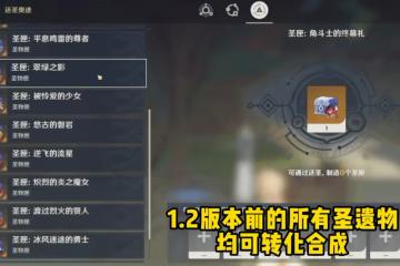 原神3.0四大優化火了,「三合一聖遺物」延伸,平民玩家也能起飛