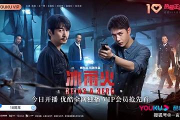 冰雨火第10集到第11集分集劇情介紹 冰雨火播出時間,幾點更新播出