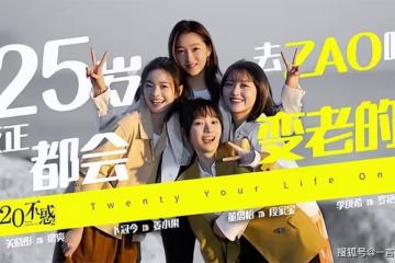 二十不惑2第1-6集分集劇情介紹 二十不惑2播出時間,幾點更新播出